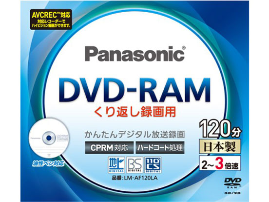 LM-AF120LA [DVD-RAM 3倍速 1枚]