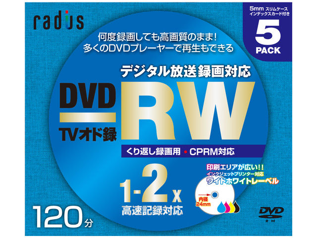 RVWC470-F05-312 (DVD-RW 2倍速 5枚組)