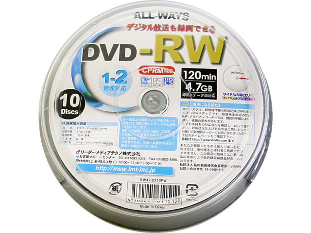 RW47-2X10PW (DVD-RW 2倍速 10枚組)