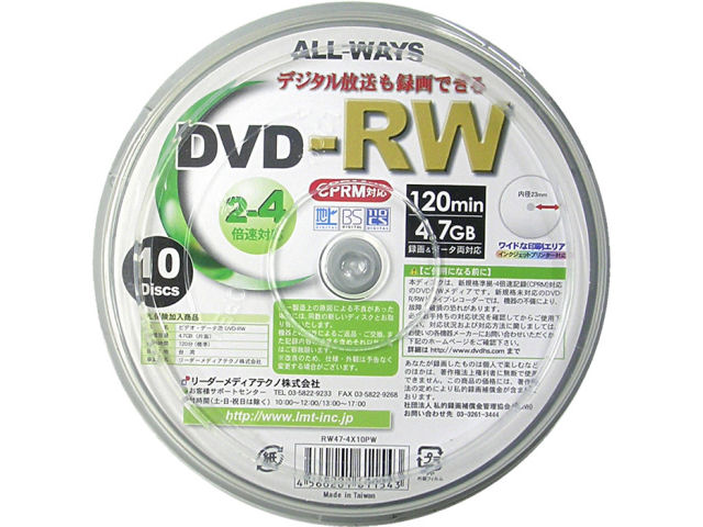 RW47-4X10PW (DVD-RW 4倍速 10枚組)