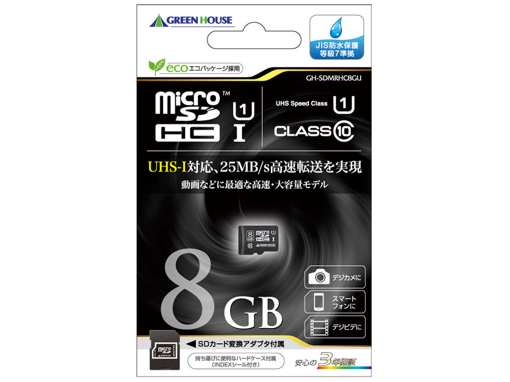 GH-SDMRHC8GU [8GB]