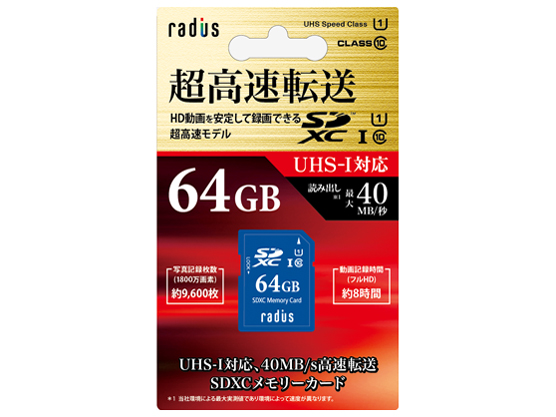 RP-SDU64X [64GB]