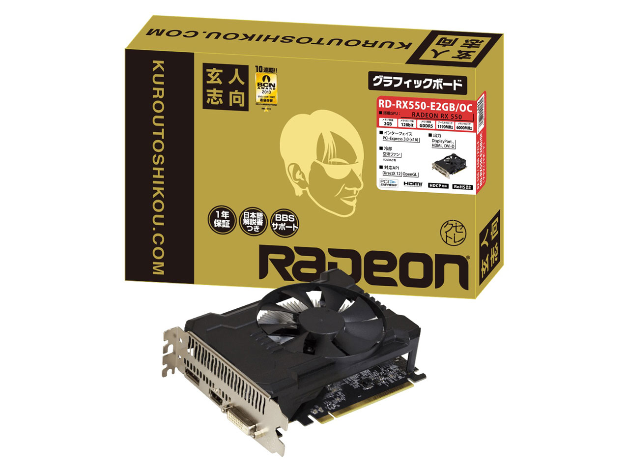 RD-RX550-E2GB/OC [PCIExp 2GB]
