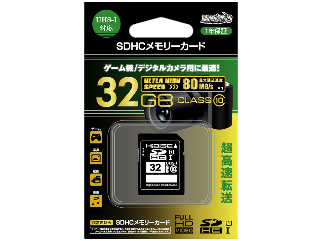 HDSDH32GCL10UIJP2 [32GB]