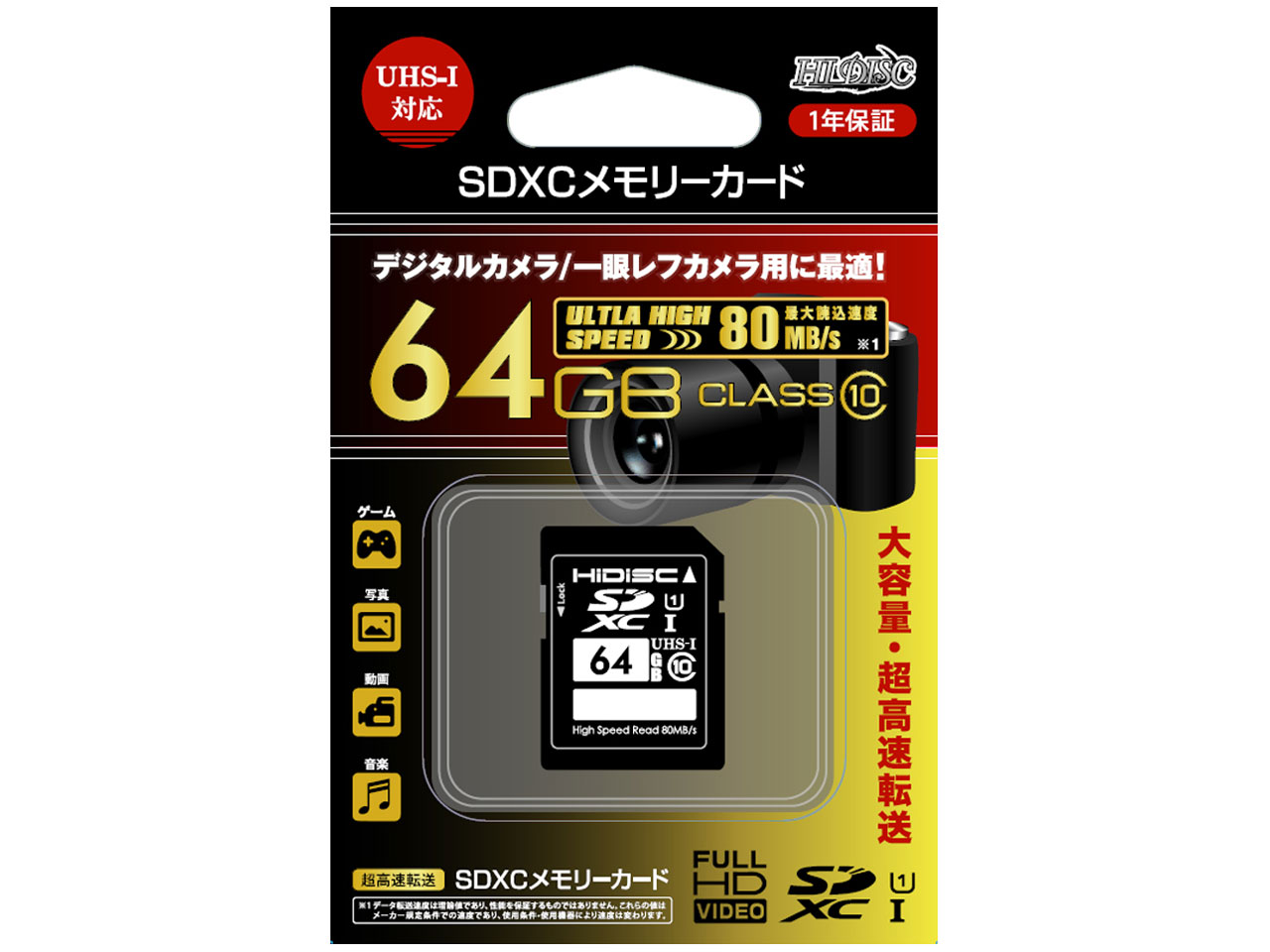 HDSDX64GCL10UIJP2 [64GB]