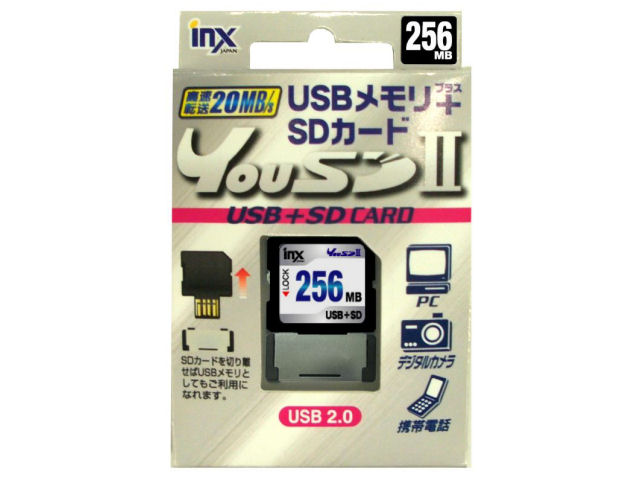 INX-USDII 256AH (256MB)