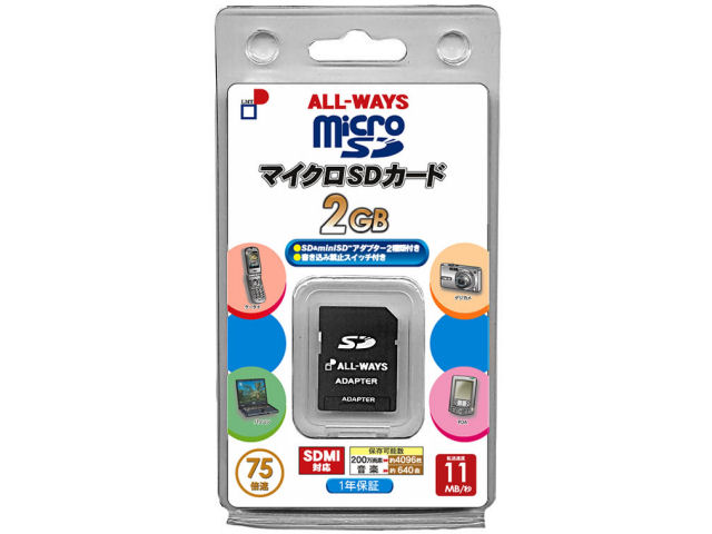 MICRO2-AW (2GB)
