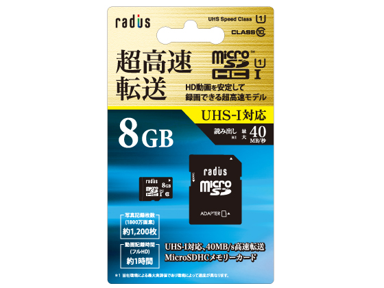 RP-MSU08X [8GB]