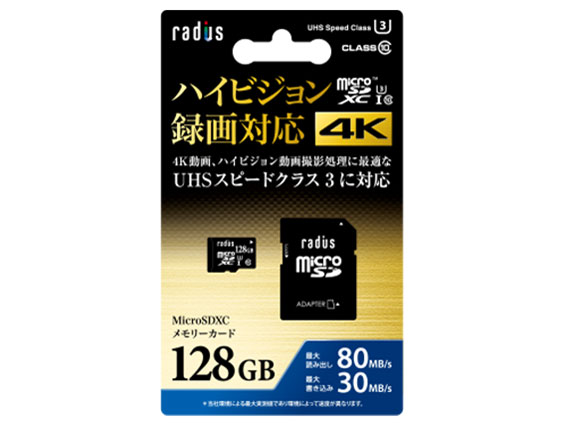 RP-MSX128U3 [128GB]