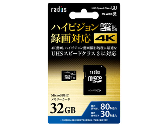 RP-MSX32U3 [32GB]