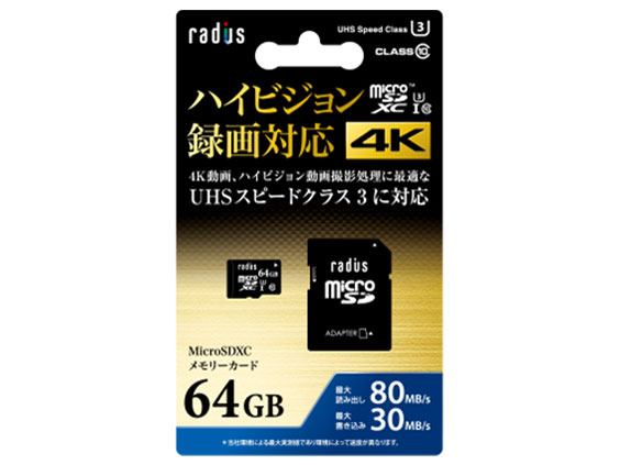 RP-MSX64U3 [64GB]