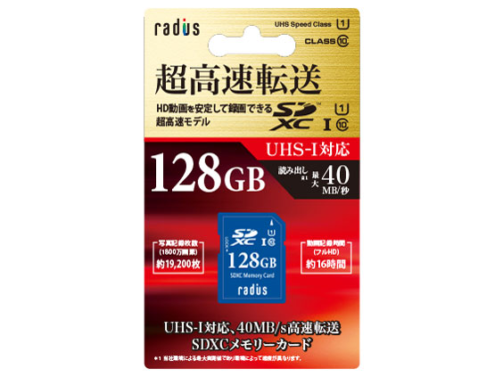 RP-SDU128X [128GB]