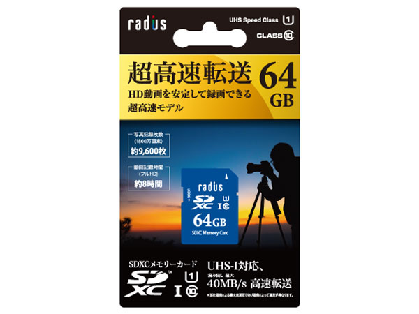 RP-SDU64X2 [64GB]