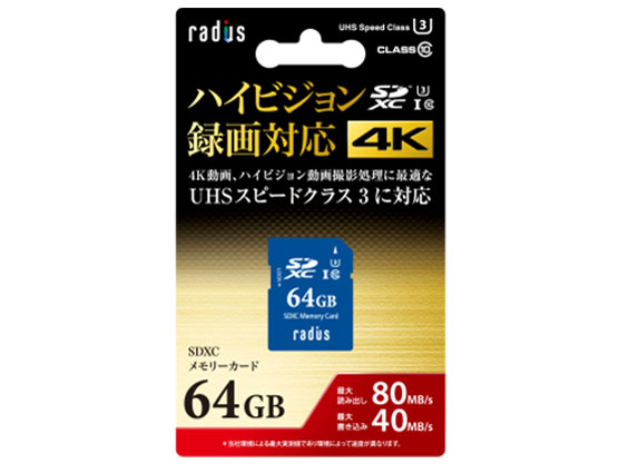 RP-SDX64U3 [64GB]