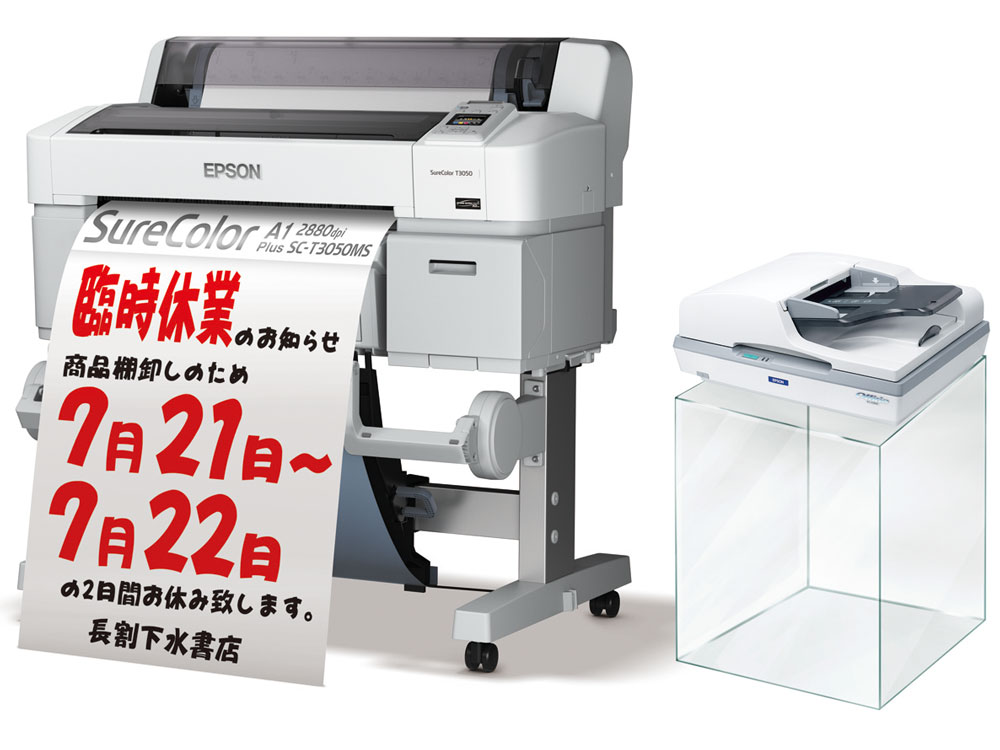 SureColor SC-T3050MS