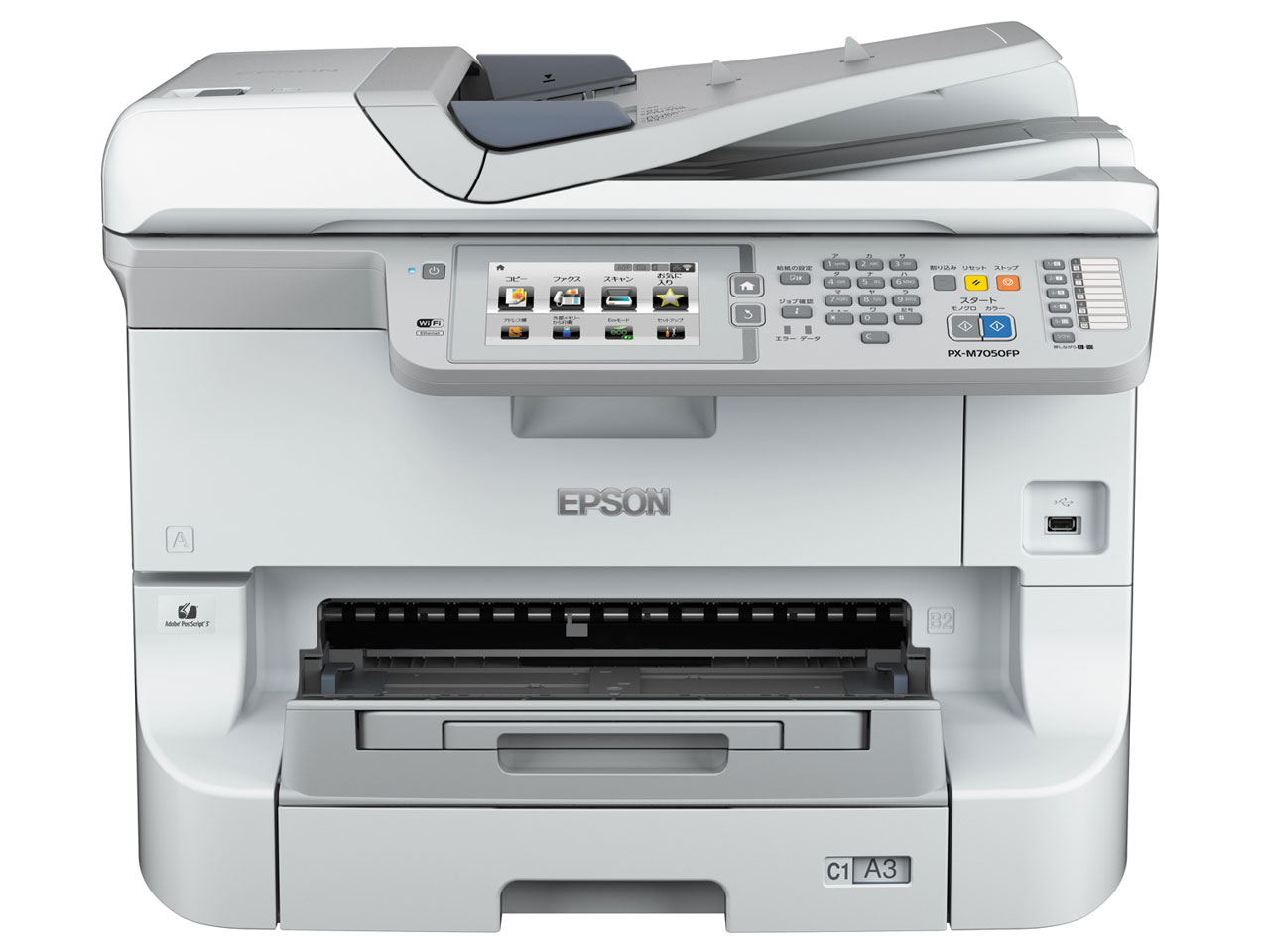 ビジネスインクジェット PX-M7050FP