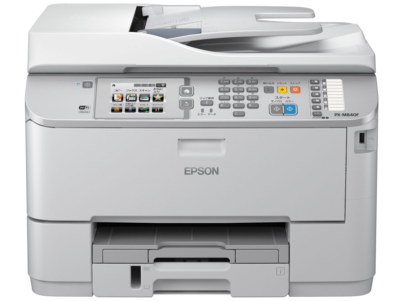 ビジネスインクジェット PX-M84HC8