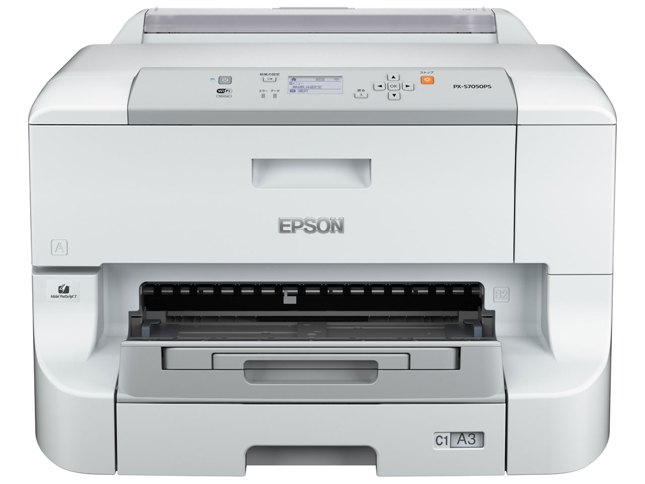 ビジネスインクジェット PX-S7050PS