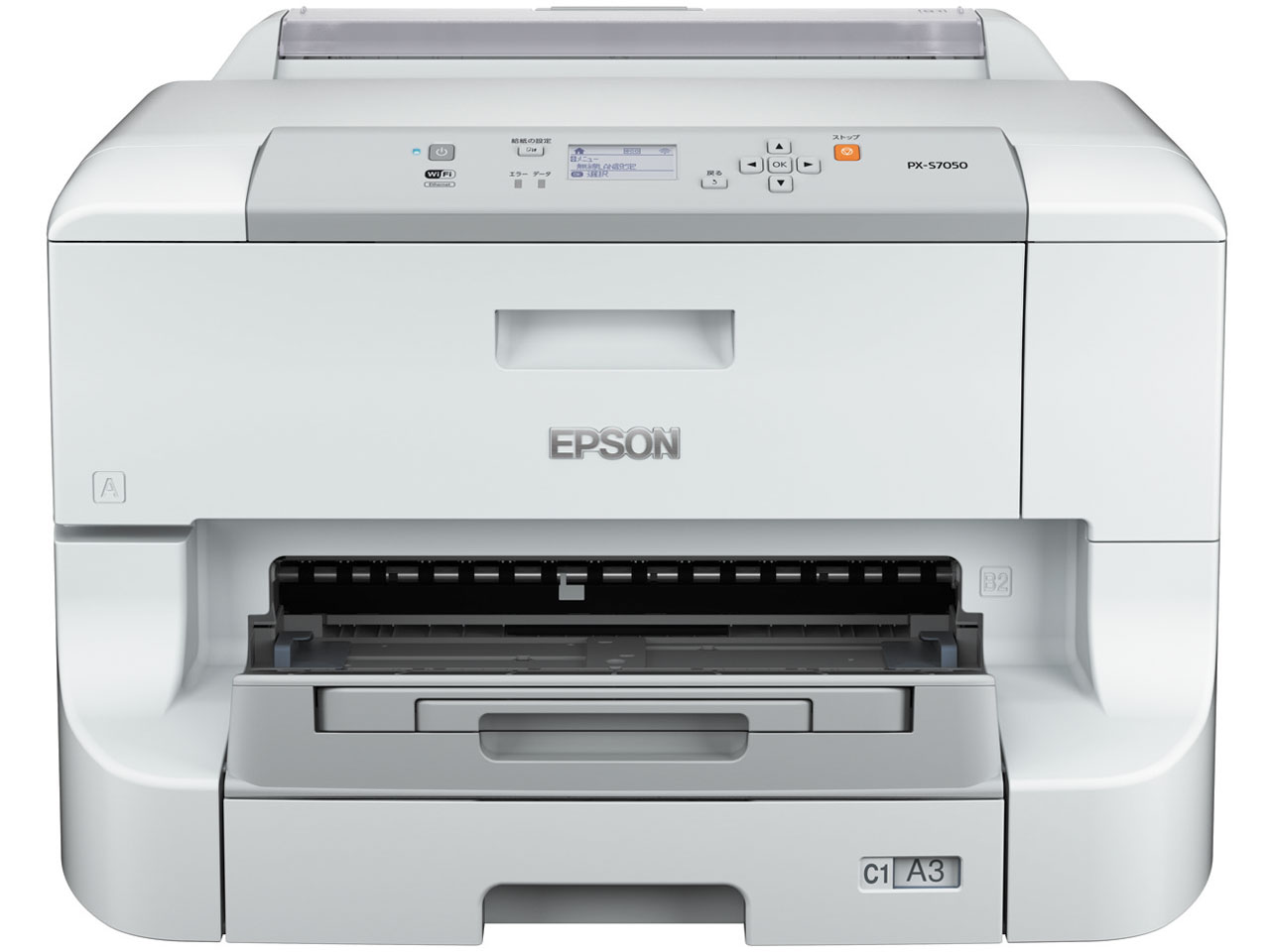 ビジネスインクジェット PX-S705C7