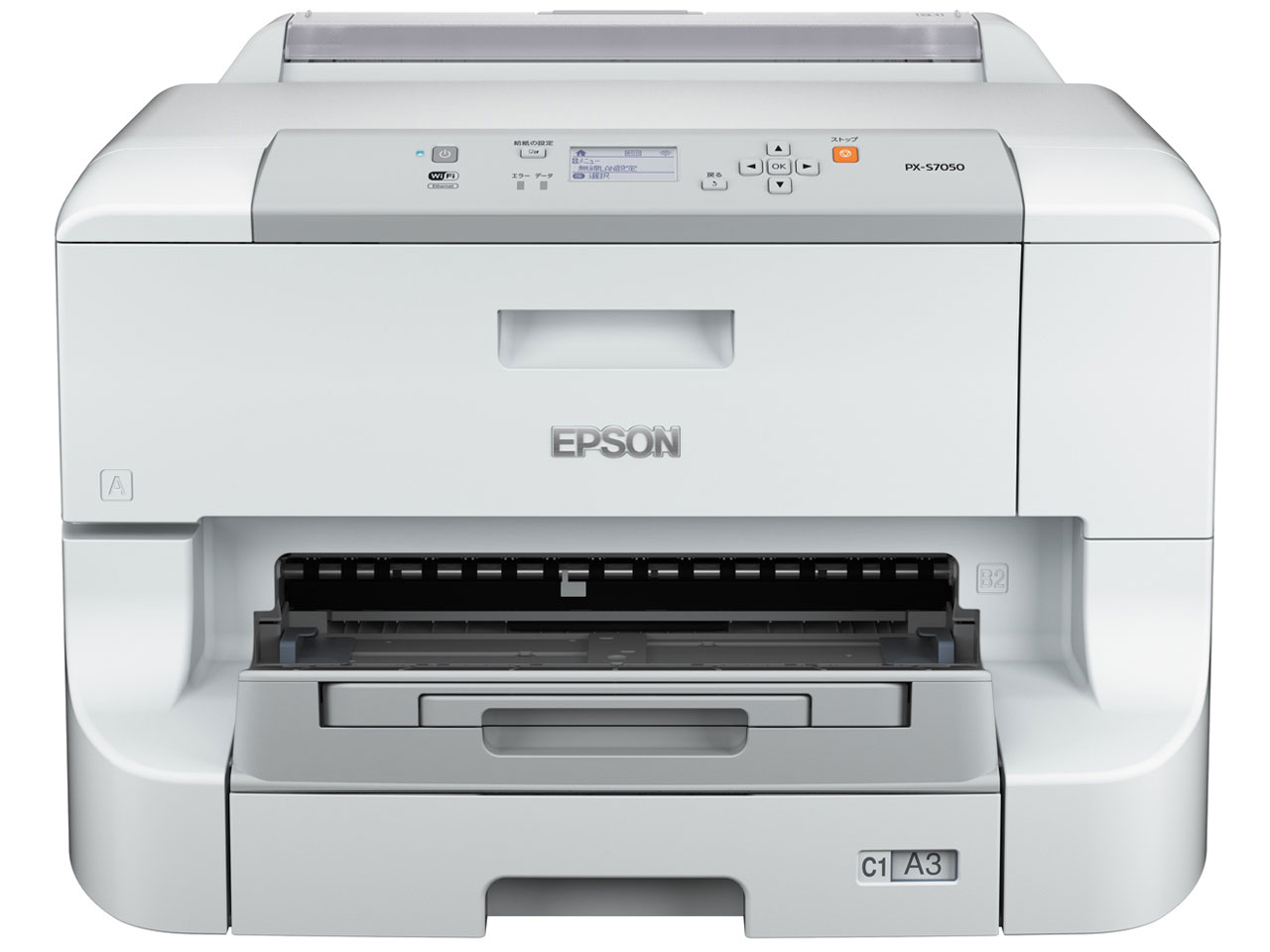 ビジネスインクジェット PX-S705H5