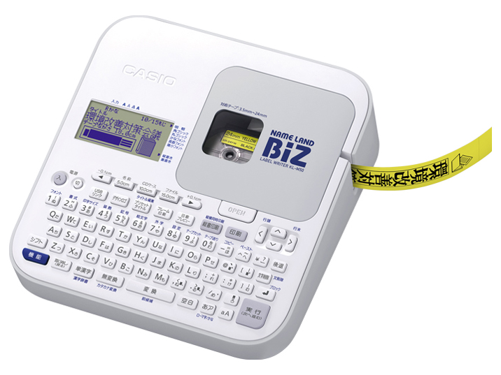 ネームランド KL-M50