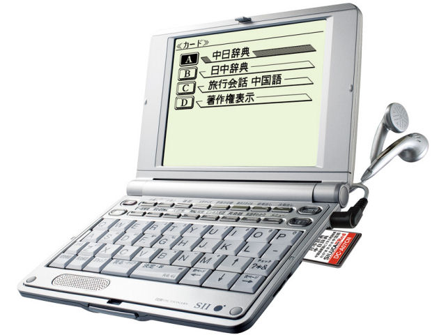 IC DICTIONARY SR-E6000CN