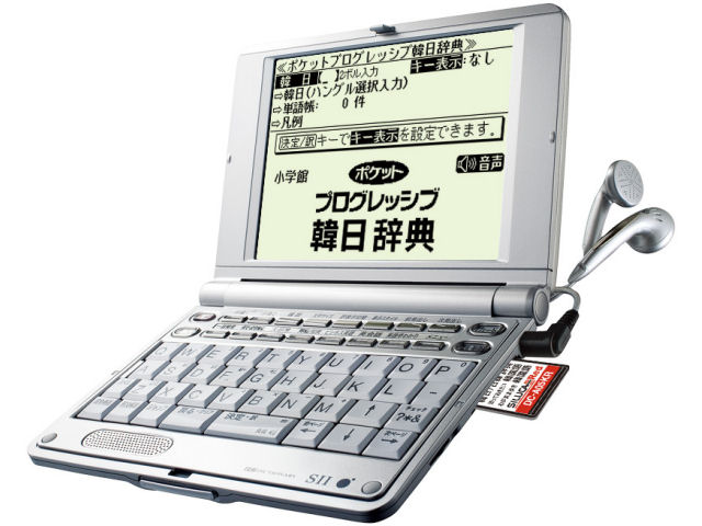 IC DICTIONARY SR-E6000KR