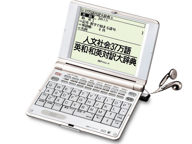 IC DICTIONARY SR-E8600