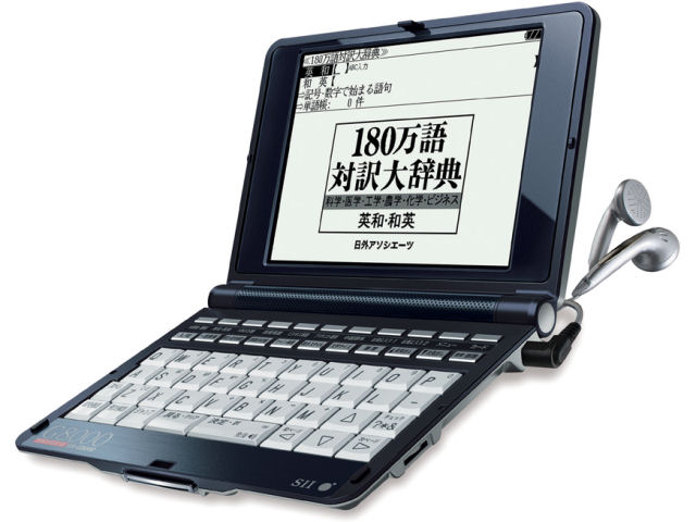 IC DICTIONARY SR-G8000