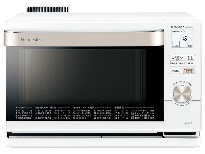 ヘルシオ AX-CA200-W [ホワイト系]