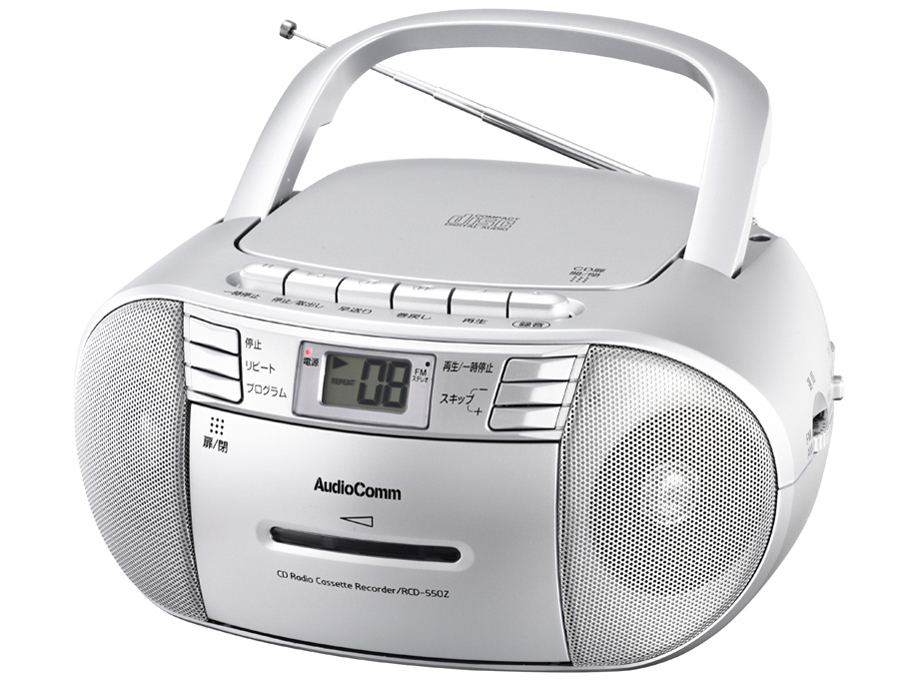 RCD-550Z-S [シルバー]