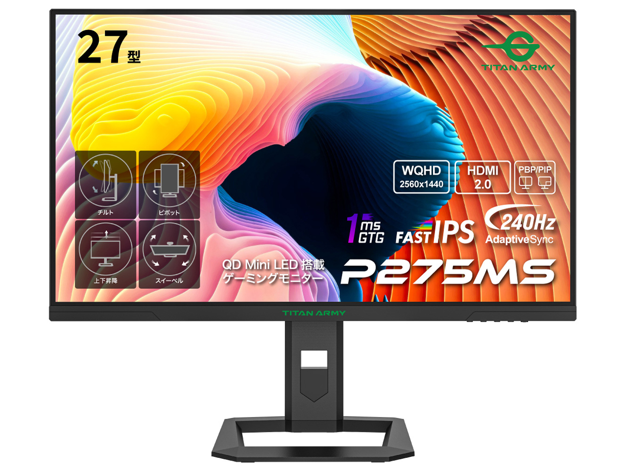 P275MS [27インチ ブラック]