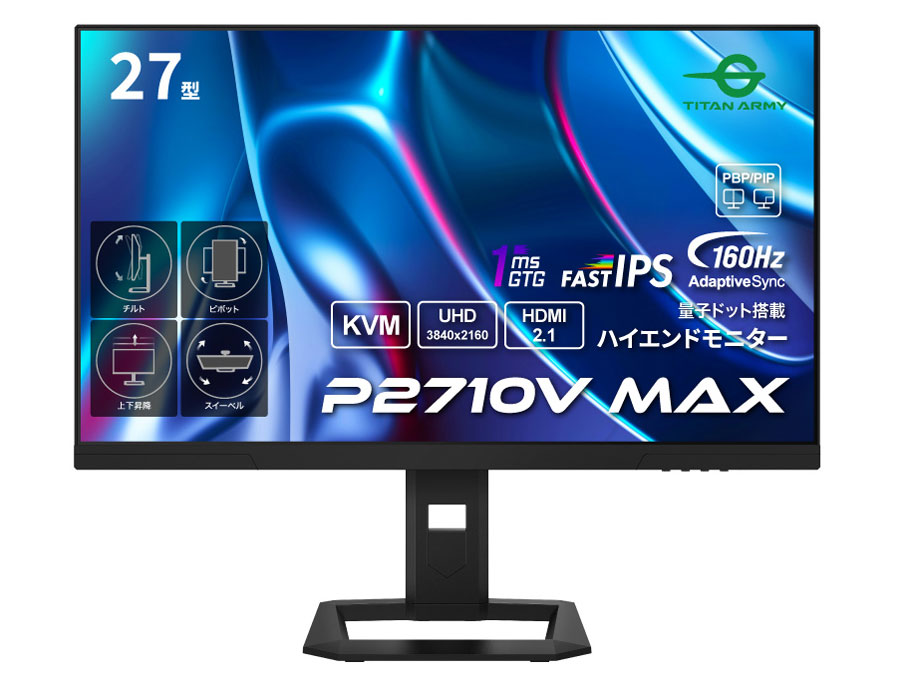 P2710V MAX [27インチ ブラック]