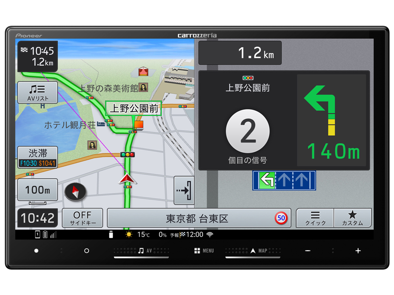 楽ナビ AVIC-RL722