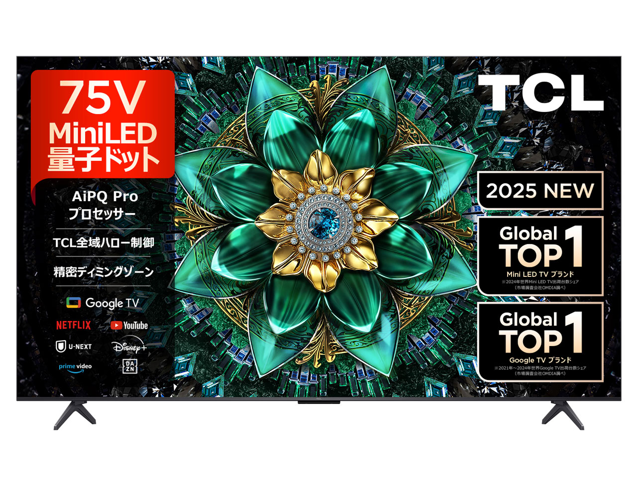 75Q6C [75インチ ブラック]