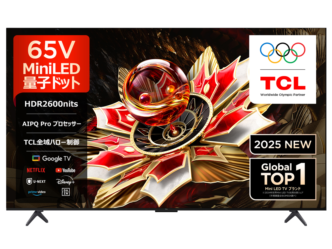 65Q7C [65インチ]