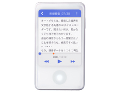 AutoMemo S+ビジネスプラン 100時間セット