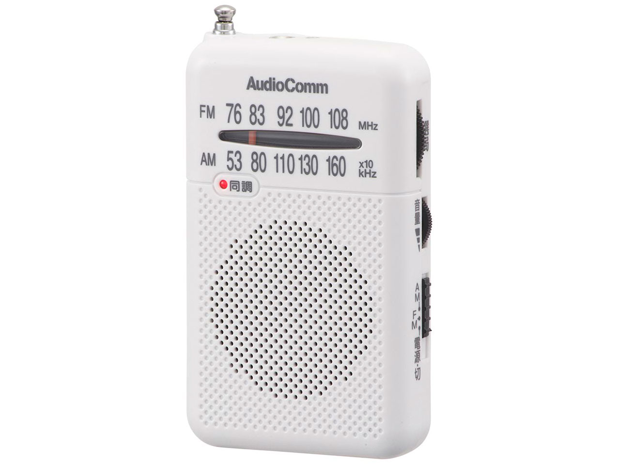 AudioComm RAD-P370S-W [ホワイト]