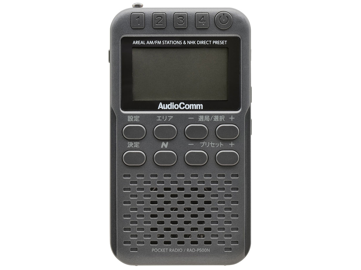 AudioComm RAD-P500N-H [ガンメタグレー]