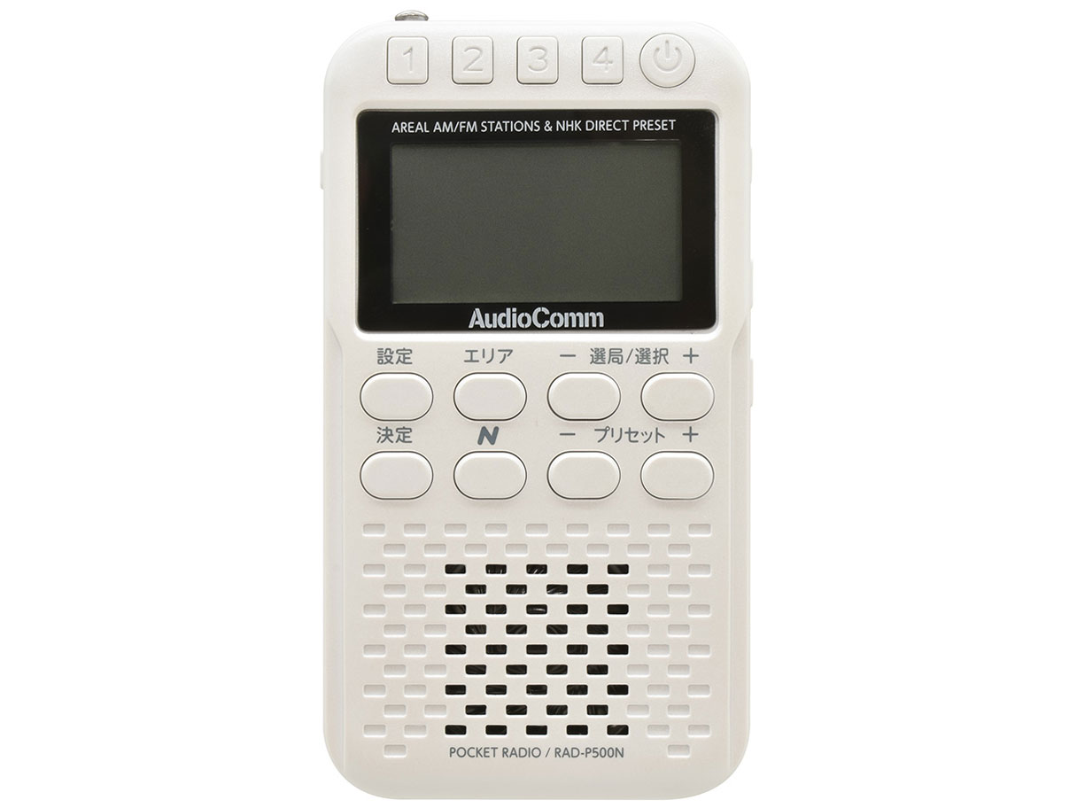 AudioComm RAD-P500N-W [パールホワイト]