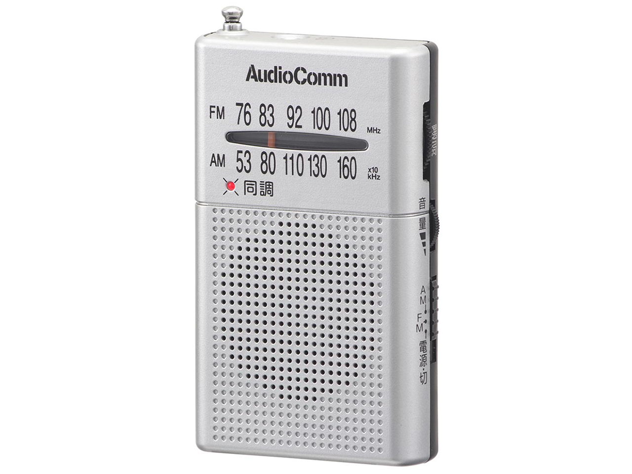 AudioComm RAD-P380S-S [シルバー]