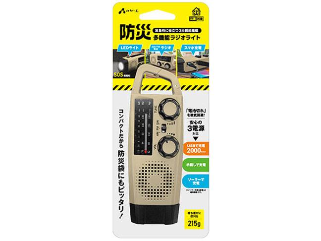 MBRL-T2000 BE [ベージュ]