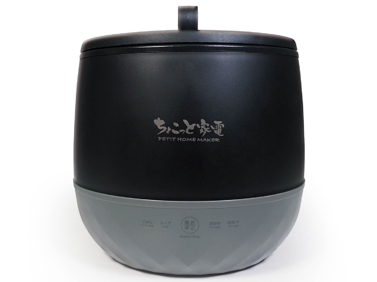 2合炊きマルチ炊飯器 HAC5500 [ブラック]