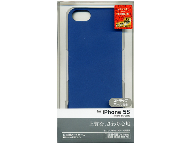 0026IP5S [ラバー/ブルー]