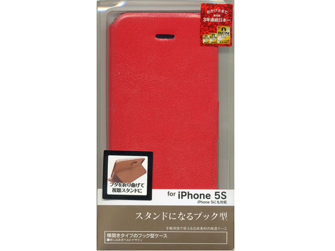 0056IP5S [レッド]
