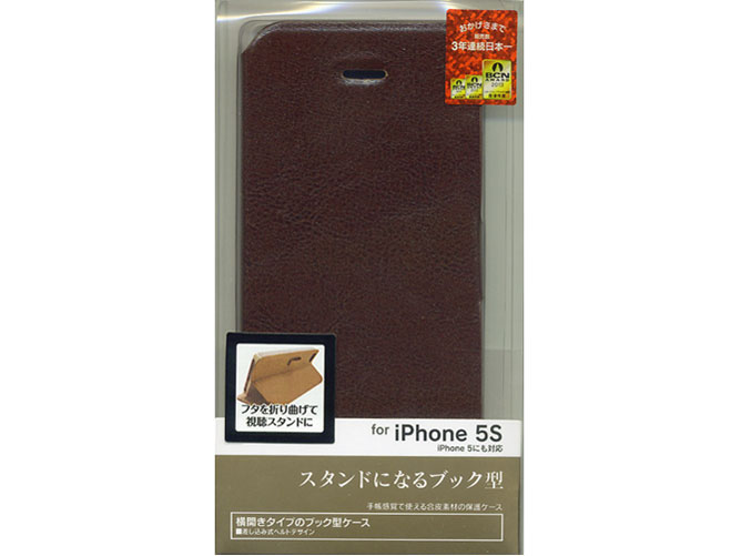 0058IP5S [ブラウン]