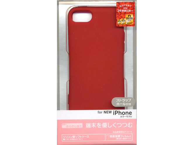 0145IPL [レッド]