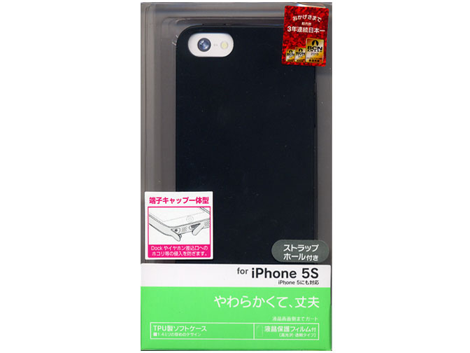 0192IP5S [ブラック]