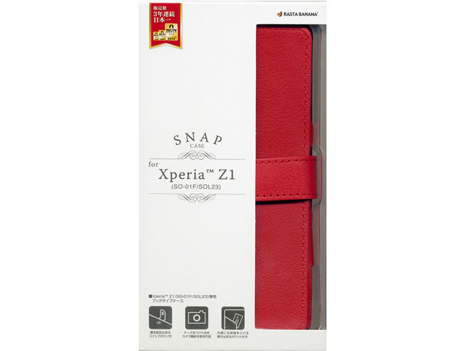 0224XPZ1 [レッド]