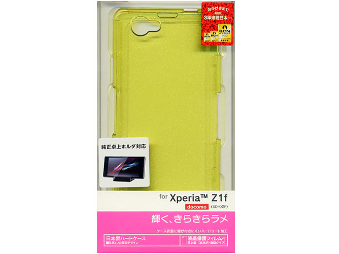 0372SO02F [ラメクリアライム]